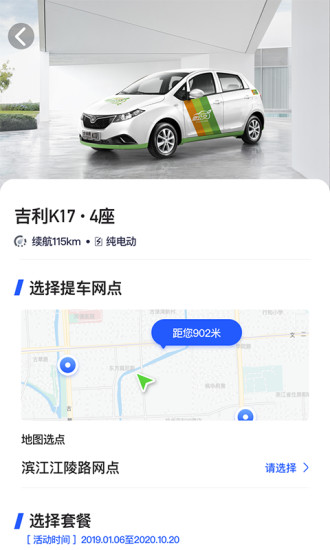 左中右租车app v1.0.0