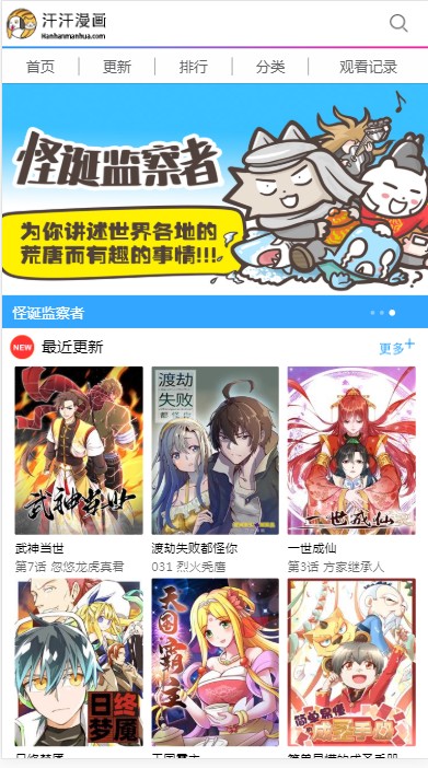 汗汗漫画