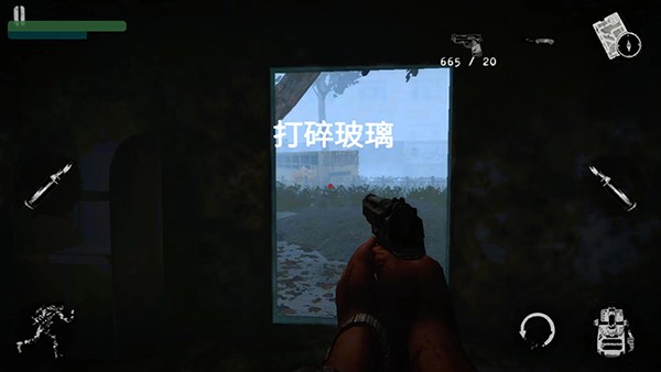 坠落生存最新版 截图3