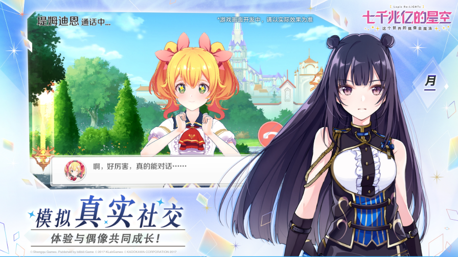 七千兆亿的星空日服 截图2