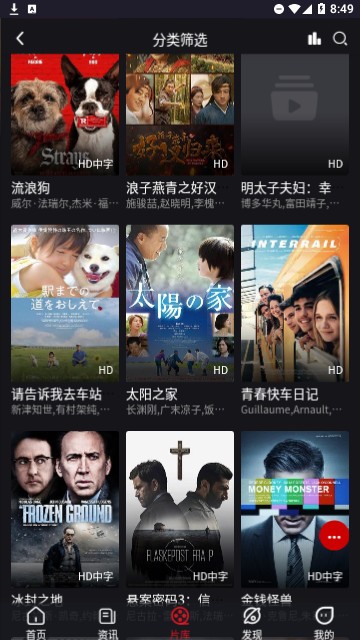 AA影视官方下载 截图2