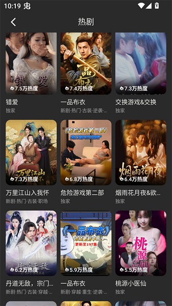 碎片剧场安卓版 截图5