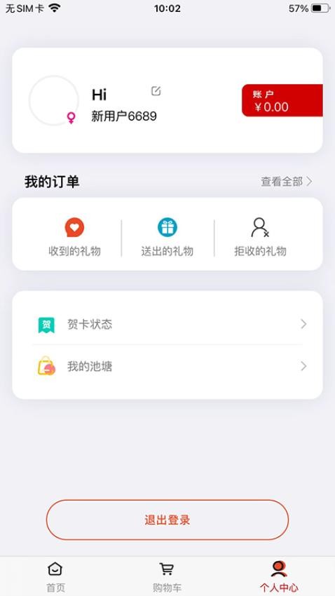 鲤鱼送礼app 截图5