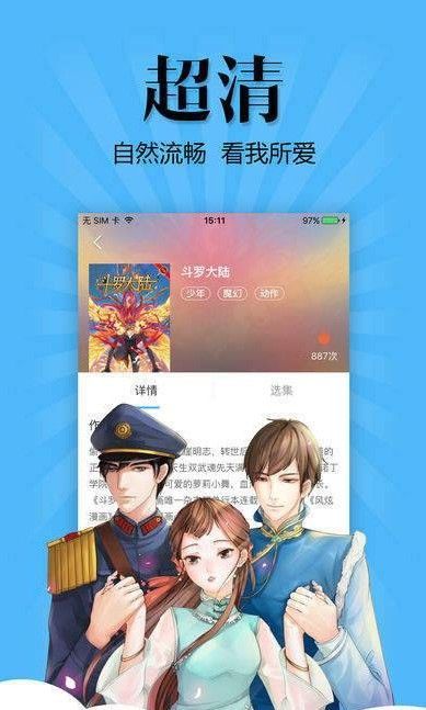 神马漫画官方版 截图2