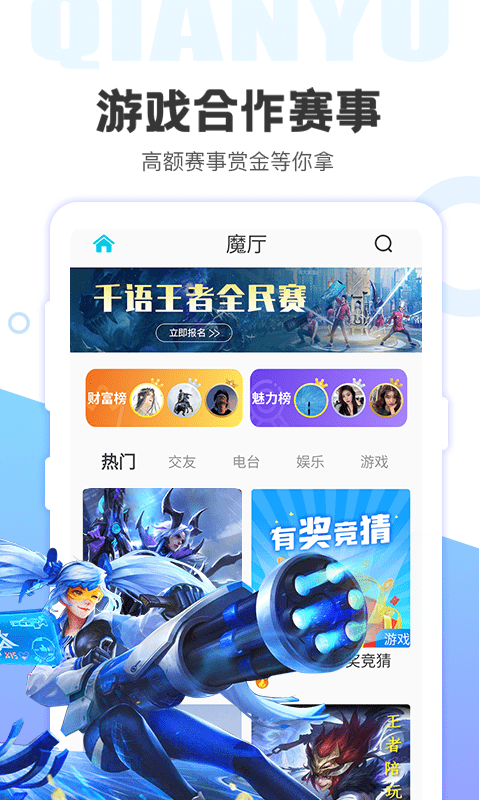 千语空间app 截图2