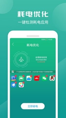 精灵清理管家 截图3