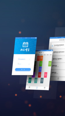 西瓜课表APP