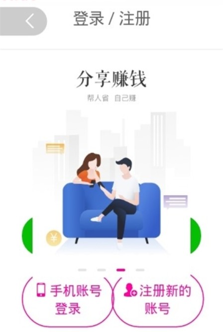 如富特惠 0.0.21 截图1