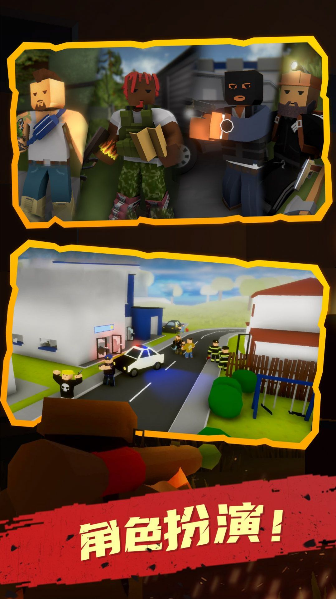 未感染者模拟器 截图4