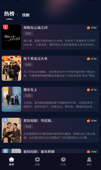 月下短剧app官方 截图2