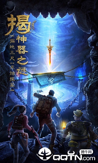 古墓迷城手游 截图4