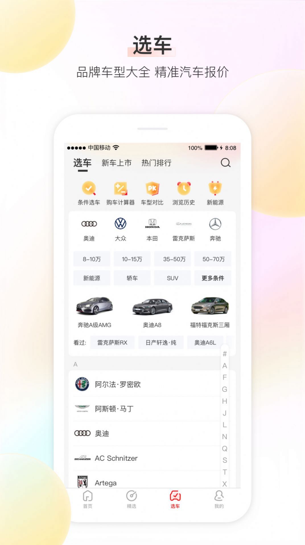 大料汽车资讯app最新版 v1.4.2