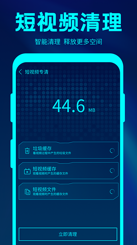 简格清理大师 截图4