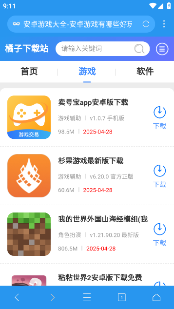 爱坤浏览器软件 截图1
