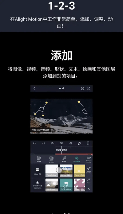 am剪辑凉笙版 截图5
