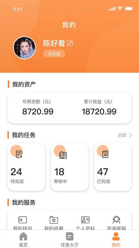 全民轻链app v1.3.4 截图1