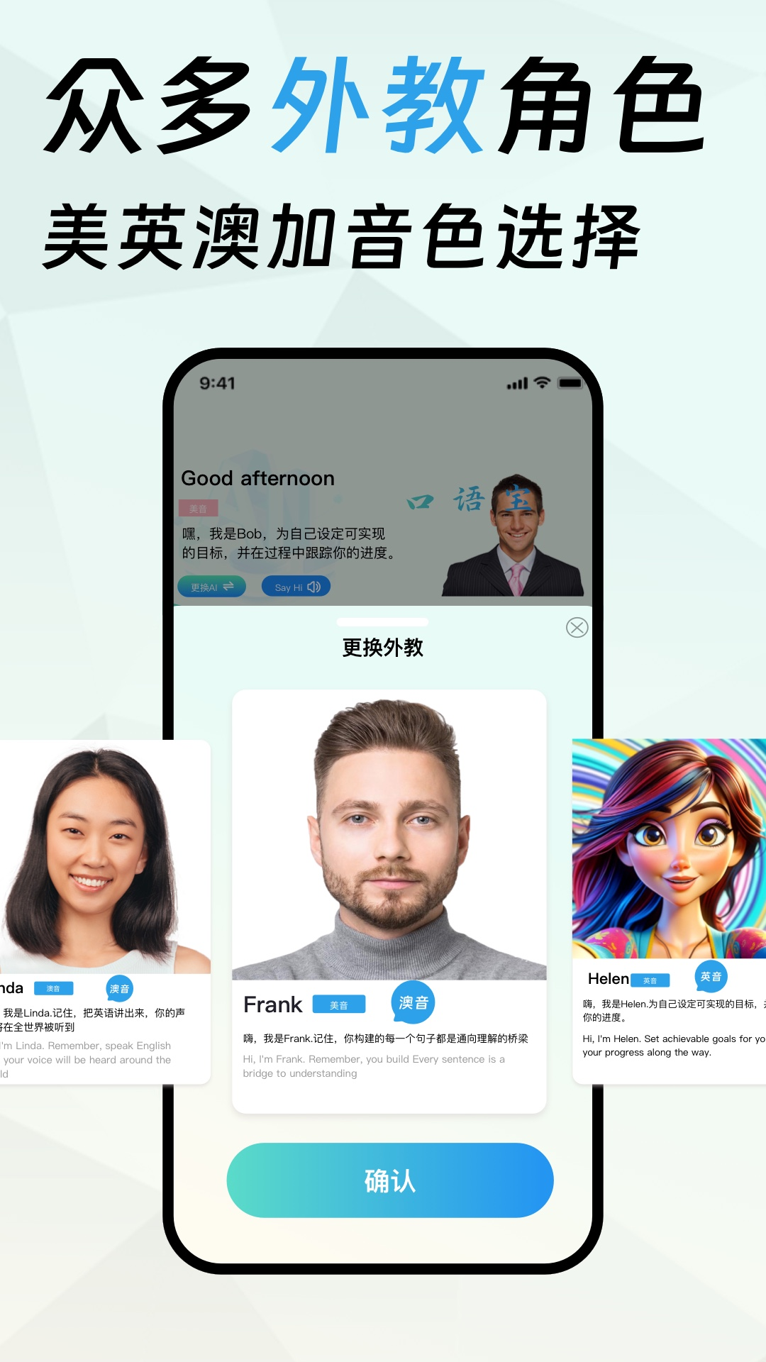 口语宝app 截图1