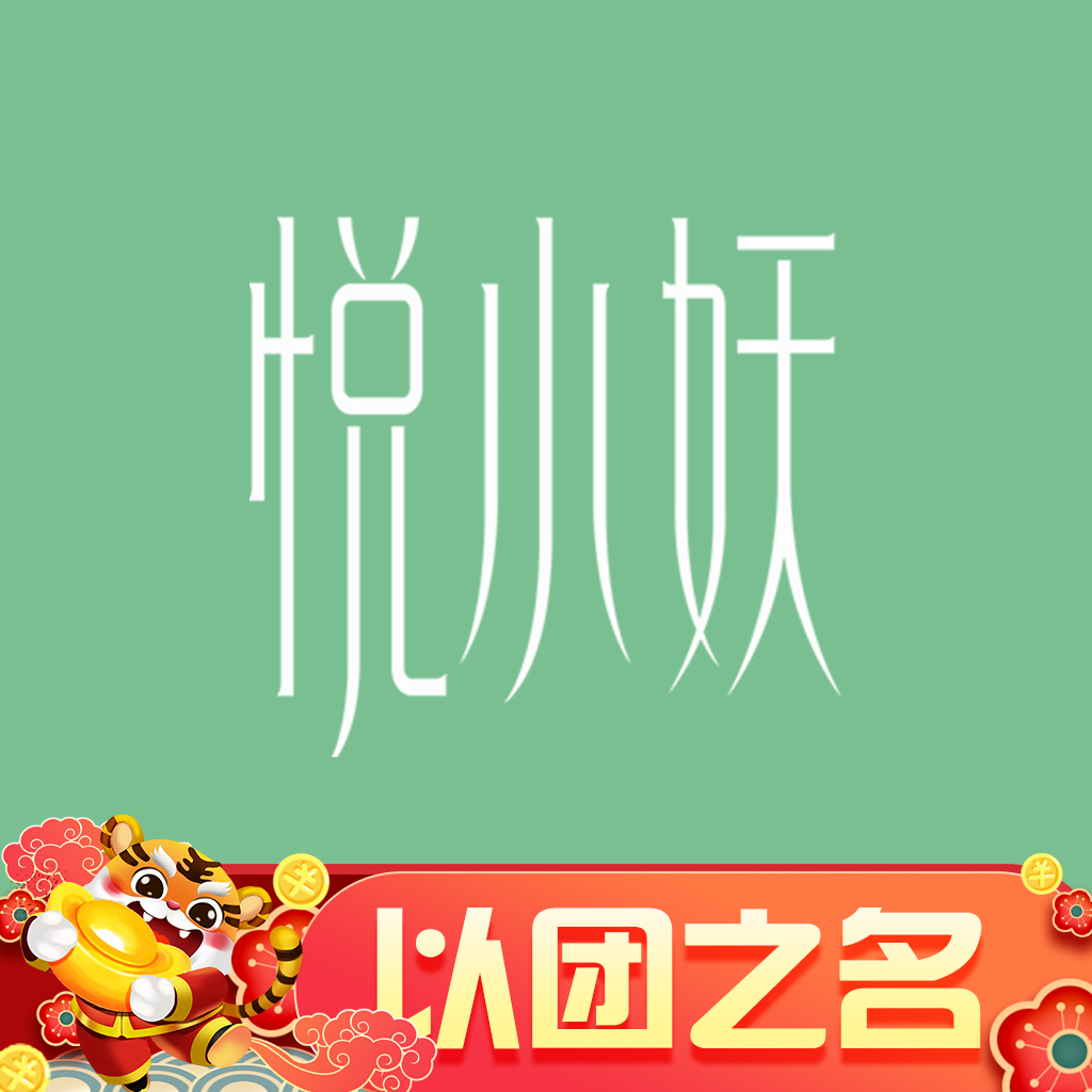 悦小妖体脂秤app v2.6.2