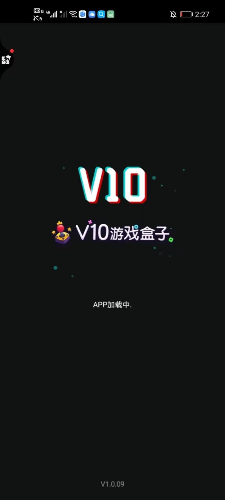 V10游戏盒子 截图1