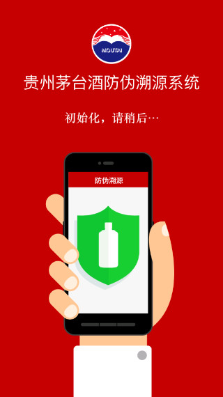 茅台鉴定app 截图1