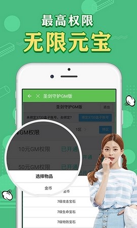 满v游戏盒 截图3