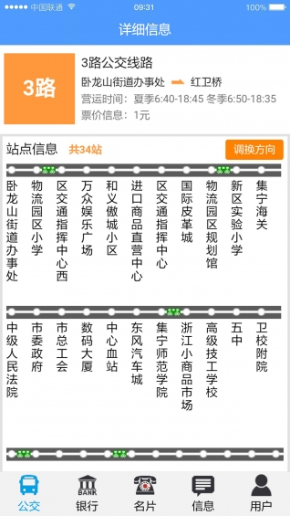 易同城 截图2