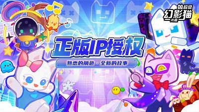 超级幻影猫:光痕手机版 截图1