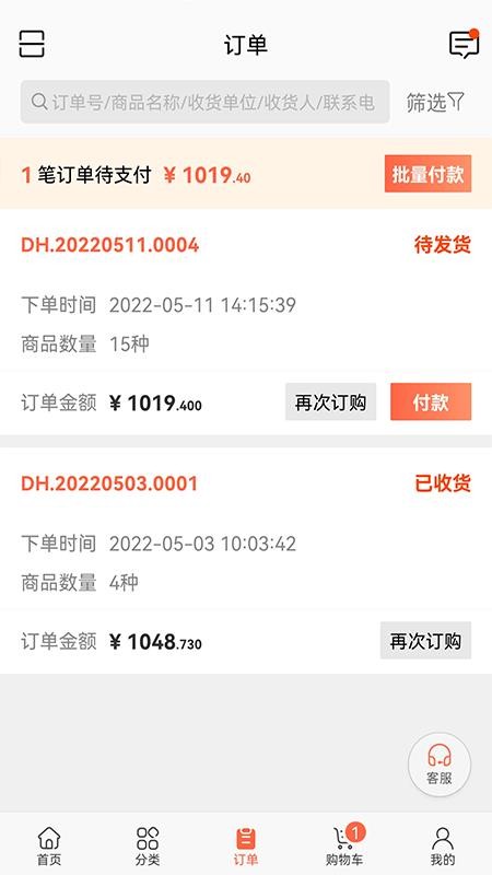 远光药业app