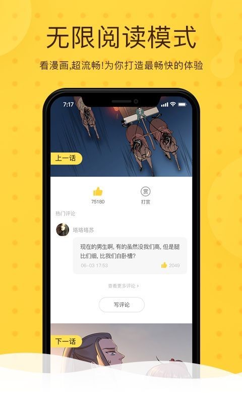 萌宅社 截图1