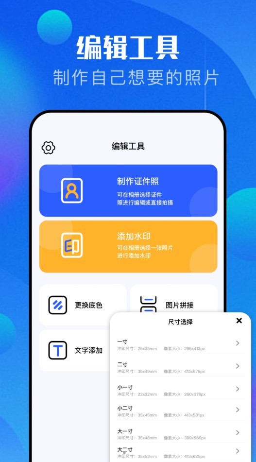 pro万能相机 截图3