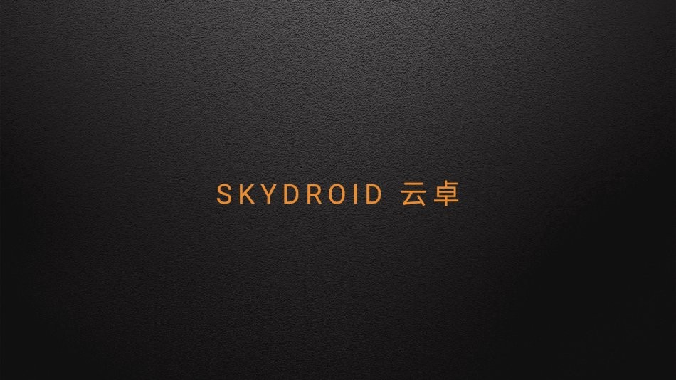 skydroid fly云卓