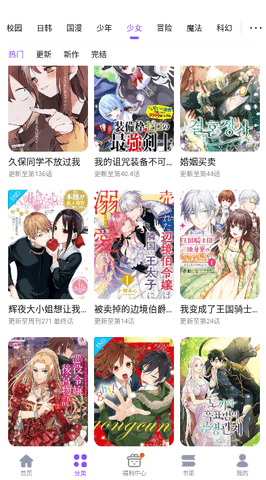53漫画官方版 截图2