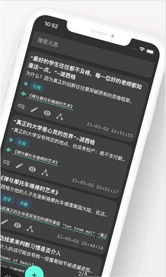 元思笔记app 1.1.2 截图3