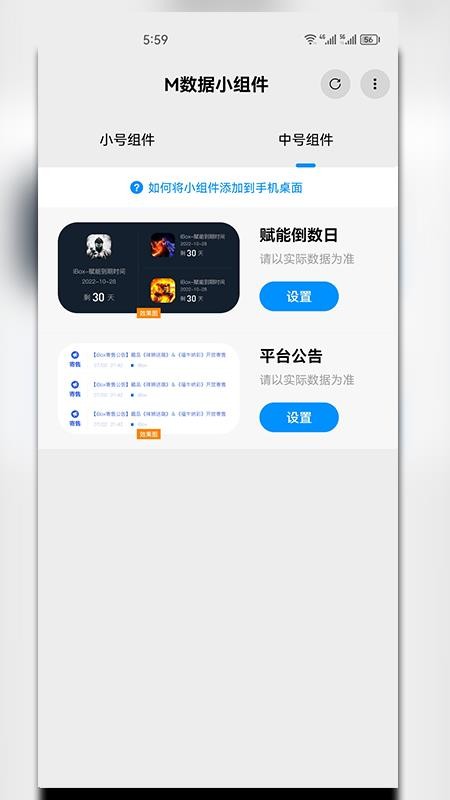 M数据上手机版 v1.2.0 截图3