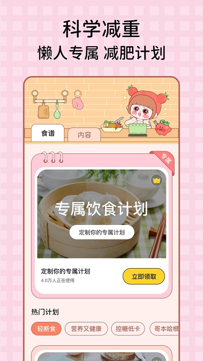 番茄闪轻安卓版 截图1