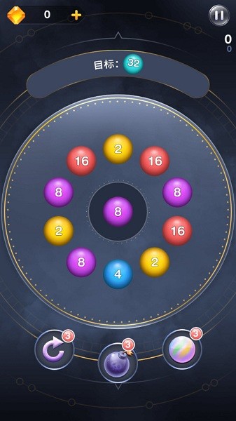 2048弹珠游戏 截图3