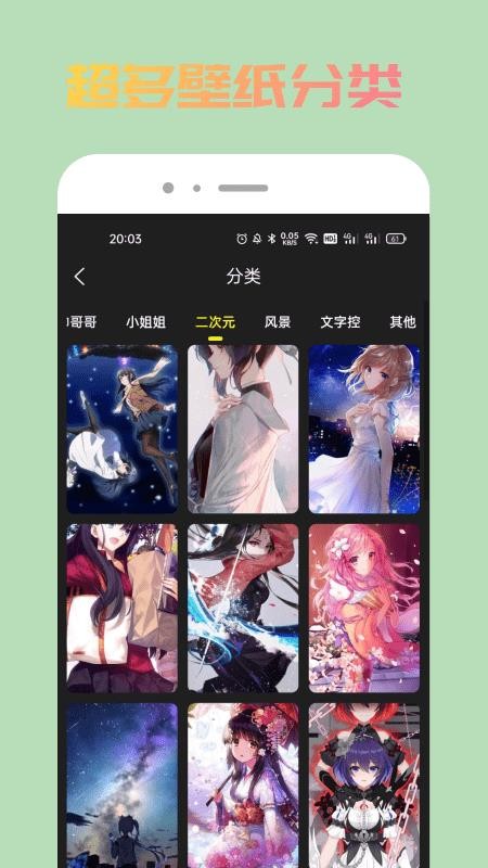 去玩壁纸最新版 v1.0.0 截图1