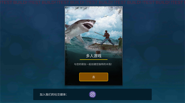 海洋游牧者联机版 截图4