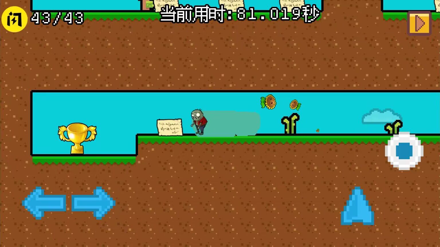 小鬼僵尸的人间冒险手机版 截图4