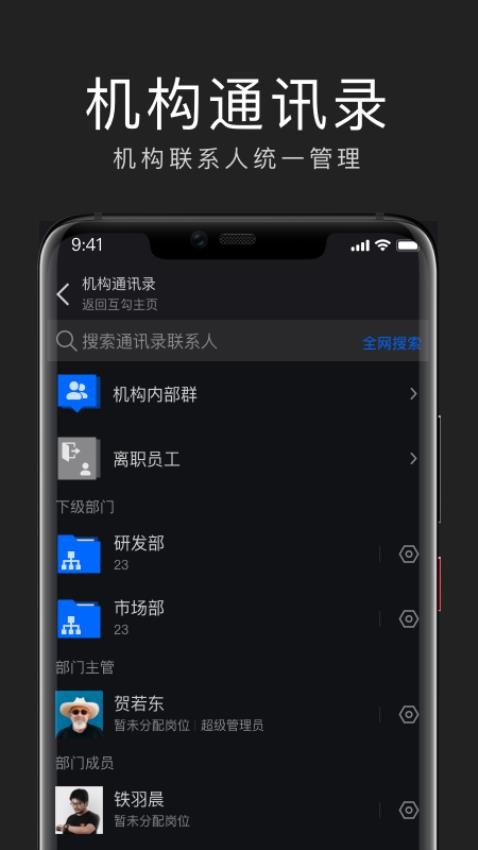互勾办公 截图3