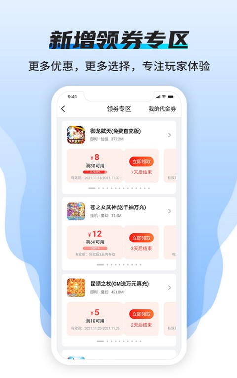 BTGO游戏盒