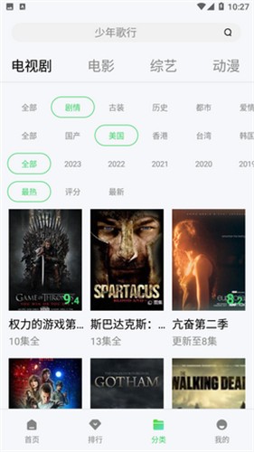 全网影视手机版 截图3