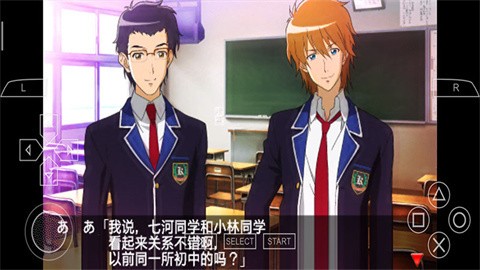 心跳回忆4完美攻略版 截图3
