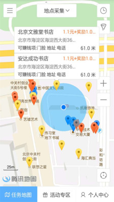 企鹅汇图app 截图3
