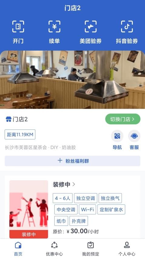 麻游记app 截图3