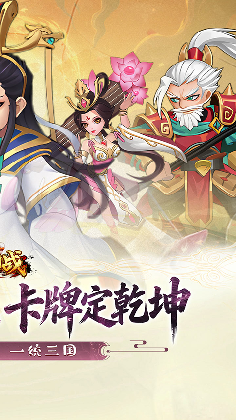 大国战游戏普通版 截图2