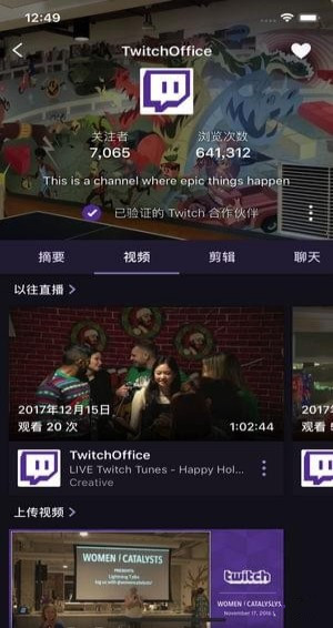 Twitch