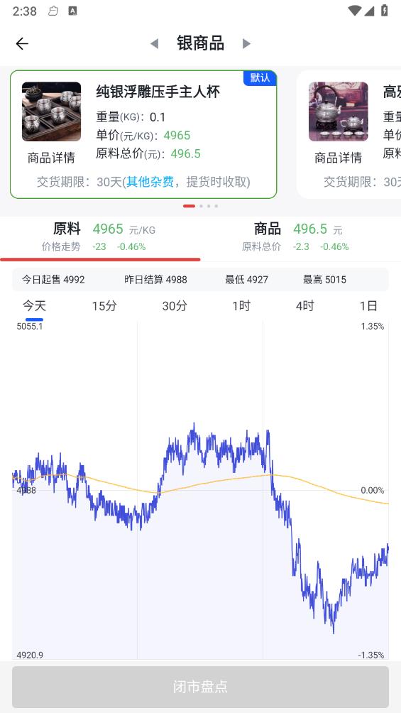 锦上商城 截图2