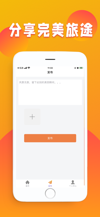 常游 截图2