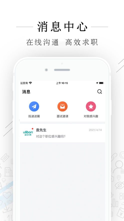 平湖人才网app v2.4.5